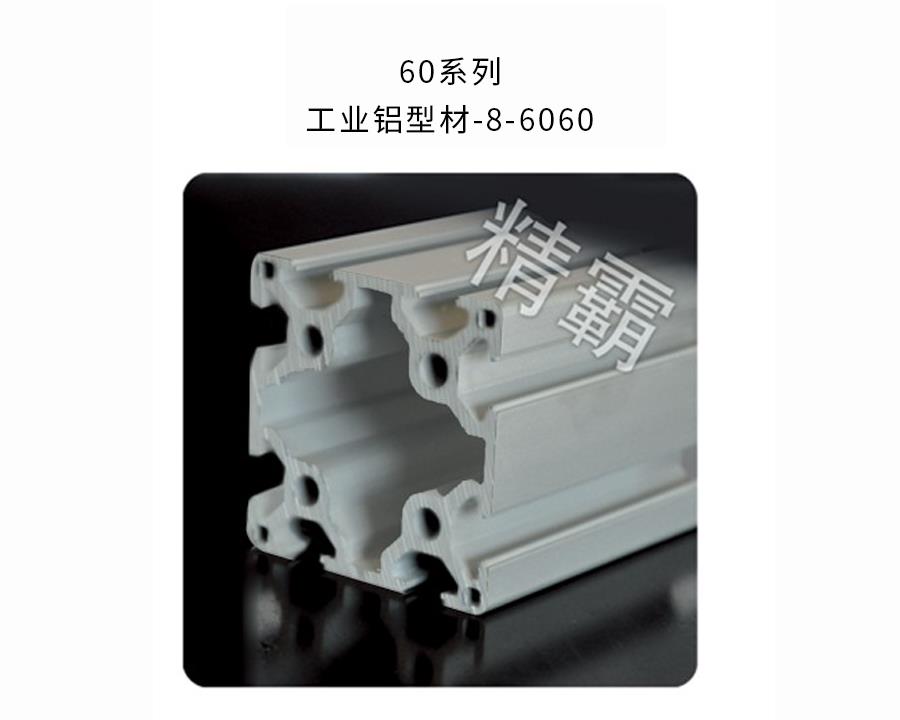長沙精霸-8-6060